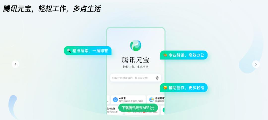微信布局AI搜索冲击百度？腾讯的野心可能远不止于此  第10张