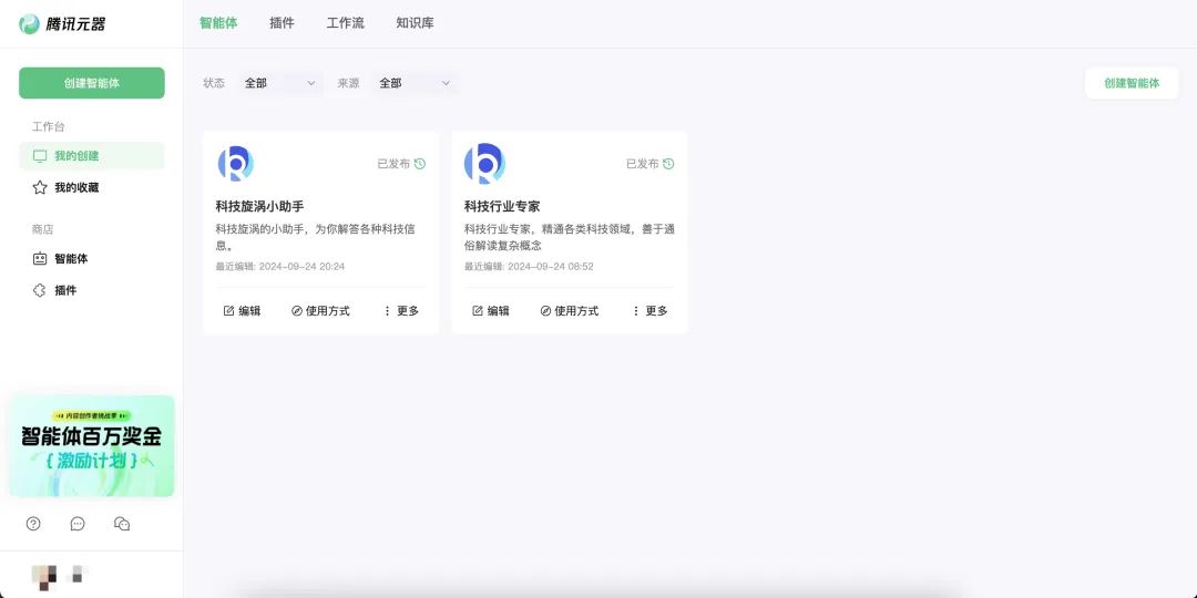 微信布局AI搜索冲击百度？腾讯的野心可能远不止于此  第11张