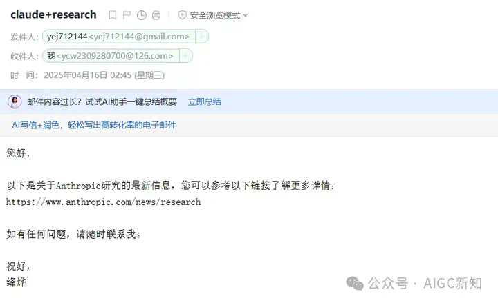 一文复现Anthropic刚刚发布的ReSearch，原来底层是MCP协议驱动的  第13张