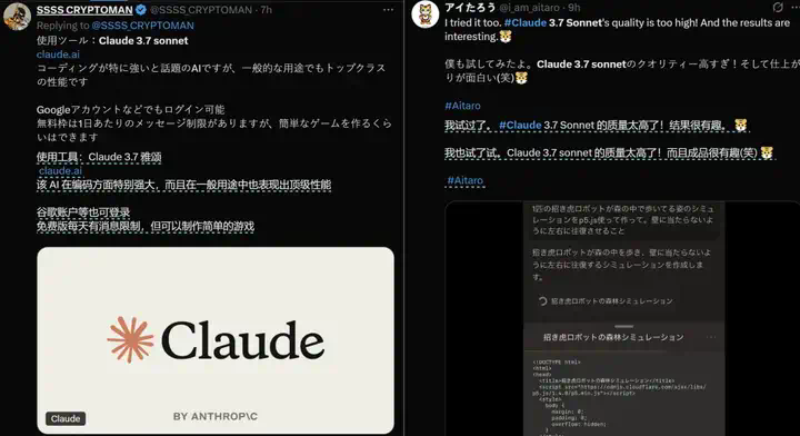 Claude 3.7的编程能力太强了，强到会砸碎很多人的饭碗。  第1张