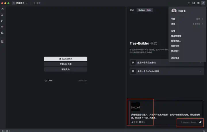 Claude 3.7的编程能力太强了，强到会砸碎很多人的饭碗。  第10张
