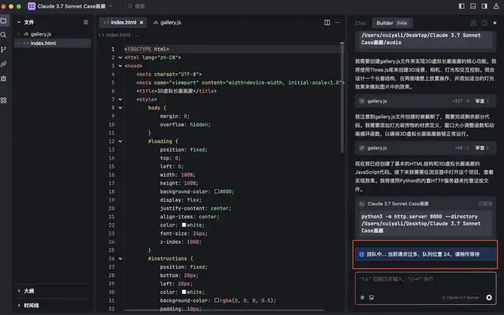 Claude 3.7的编程能力太强了，强到会砸碎很多人的饭碗。  第11张