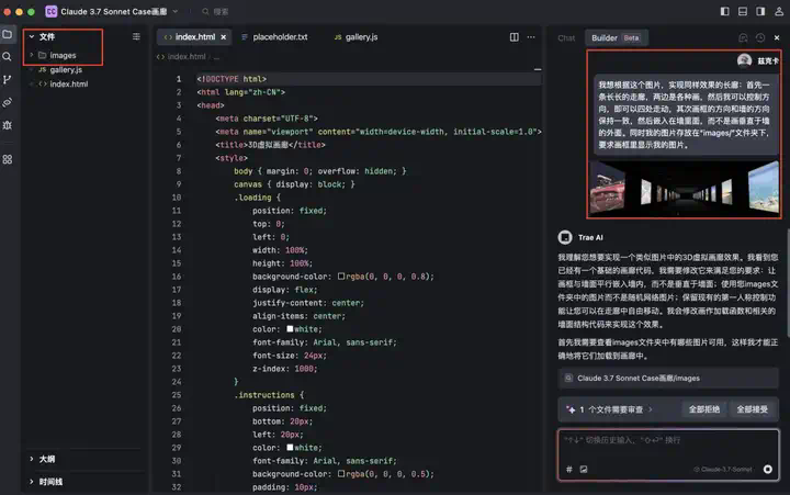 Claude 3.7的编程能力太强了，强到会砸碎很多人的饭碗。  第13张