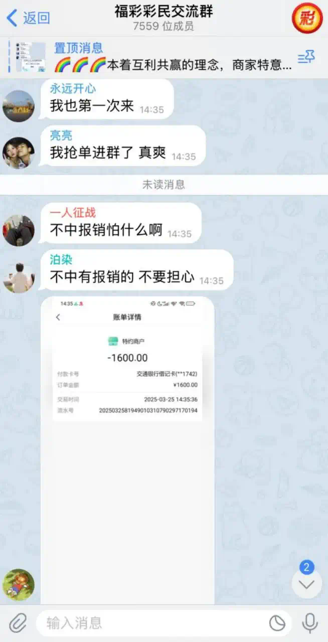 0.62元AI彩票，藏着37万元电诈的秘密  第3张