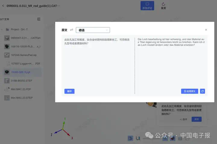 小工厂、大订单，AI成了新“红娘”  第5张