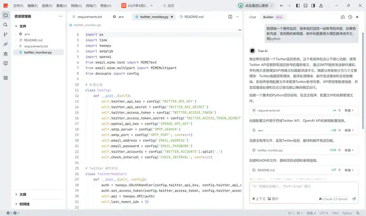 我用AI监控了奥特曼，当他一发推特AI就会自动给我打电话。  第3张