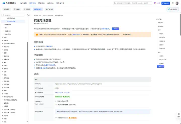 我用AI监控了奥特曼，当他一发推特AI就会自动给我打电话。  第10张