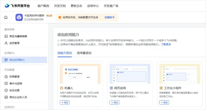 我用AI监控了奥特曼，当他一发推特AI就会自动给我打电话。  第14张