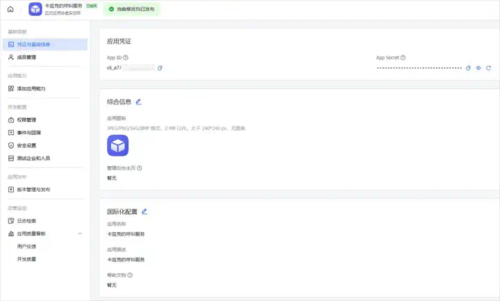 我用AI监控了奥特曼，当他一发推特AI就会自动给我打电话。  第13张
