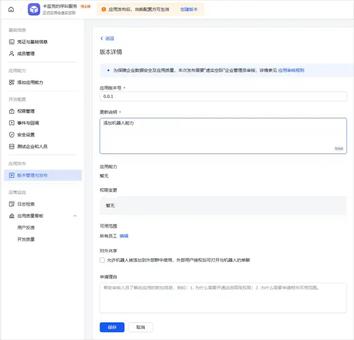 我用AI监控了奥特曼，当他一发推特AI就会自动给我打电话。  第16张