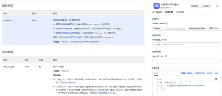 我用AI监控了奥特曼，当他一发推特AI就会自动给我打电话。  第17张