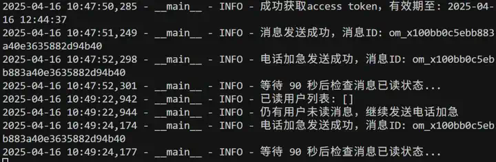 我用AI监控了奥特曼，当他一发推特AI就会自动给我打电话。  第23张
