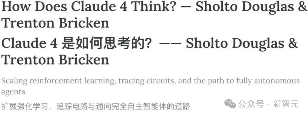 RLHF已死，RLVR引爆AGI革命！Claude 4核心成员万字对谈  第1张