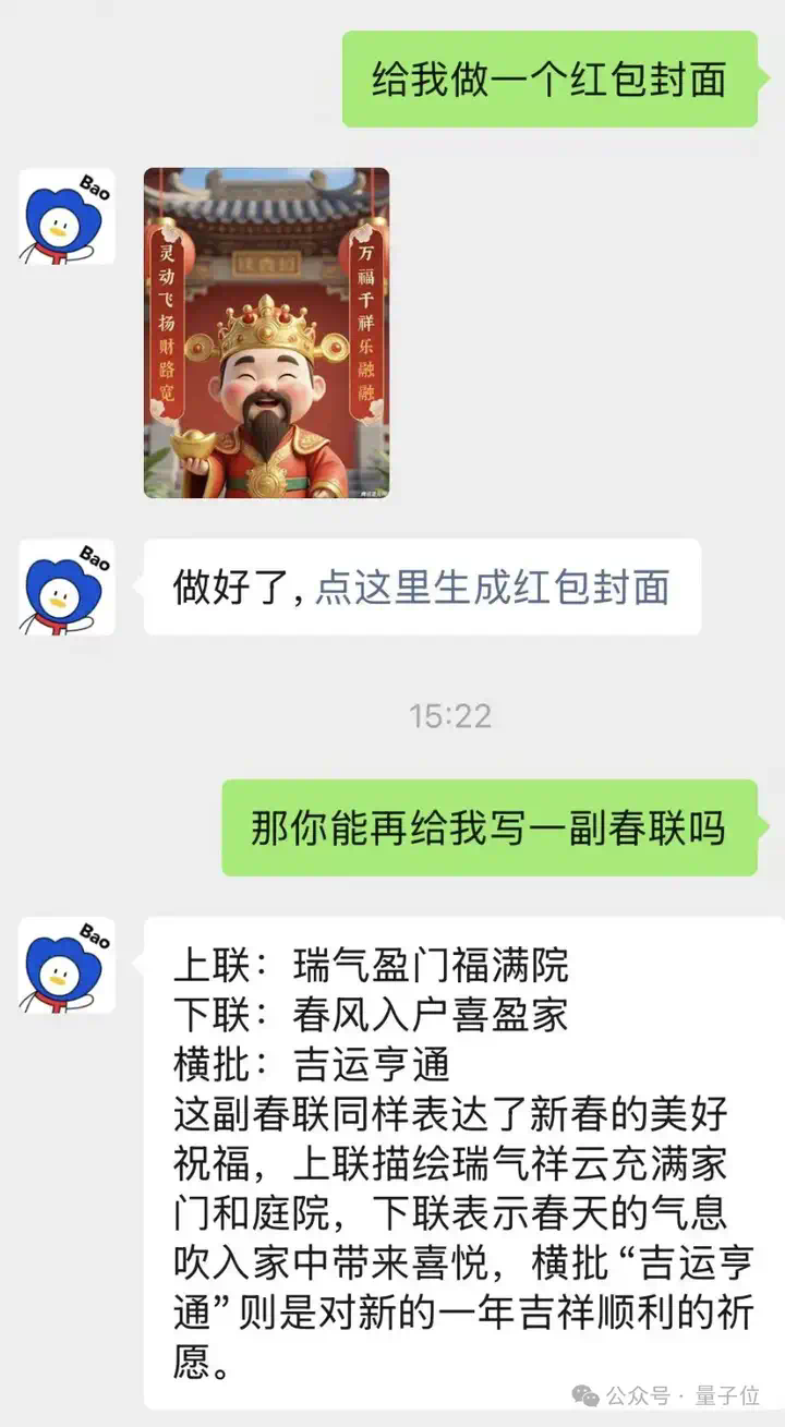 谁还没发现微信好友里的“卧底AI”：你以为它只会做红包封面？  第3张
