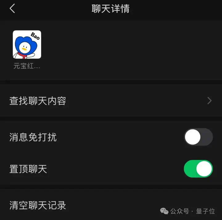 谁还没发现微信好友里的“卧底AI”：你以为它只会做红包封面？  第6张