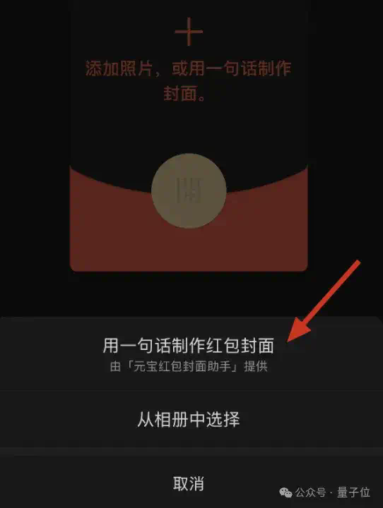 谁还没发现微信好友里的“卧底AI”：你以为它只会做红包封面？  第5张