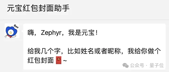 谁还没发现微信好友里的“卧底AI”：你以为它只会做红包封面？  第8张