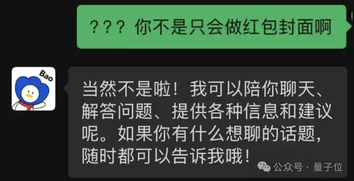 谁还没发现微信好友里的“卧底AI”：你以为它只会做红包封面？  第10张
