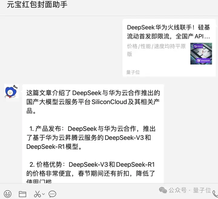 谁还没发现微信好友里的“卧底AI”：你以为它只会做红包封面？  第11张