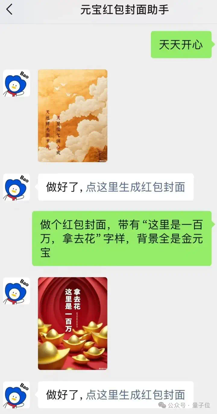 谁还没发现微信好友里的“卧底AI”：你以为它只会做红包封面？  第9张