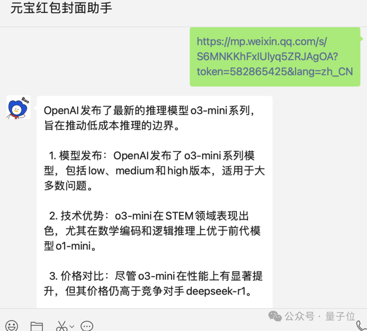 谁还没发现微信好友里的“卧底AI”：你以为它只会做红包封面？  第12张