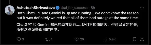 “都是调用的 GPT？”ChatGPT、Claude、Perplexity、Gemini 同时都宕机了  第4张