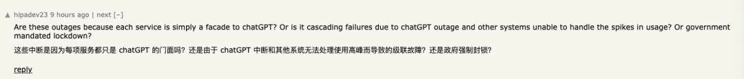 “都是调用的 GPT？”ChatGPT、Claude、Perplexity、Gemini 同时都宕机了  第6张