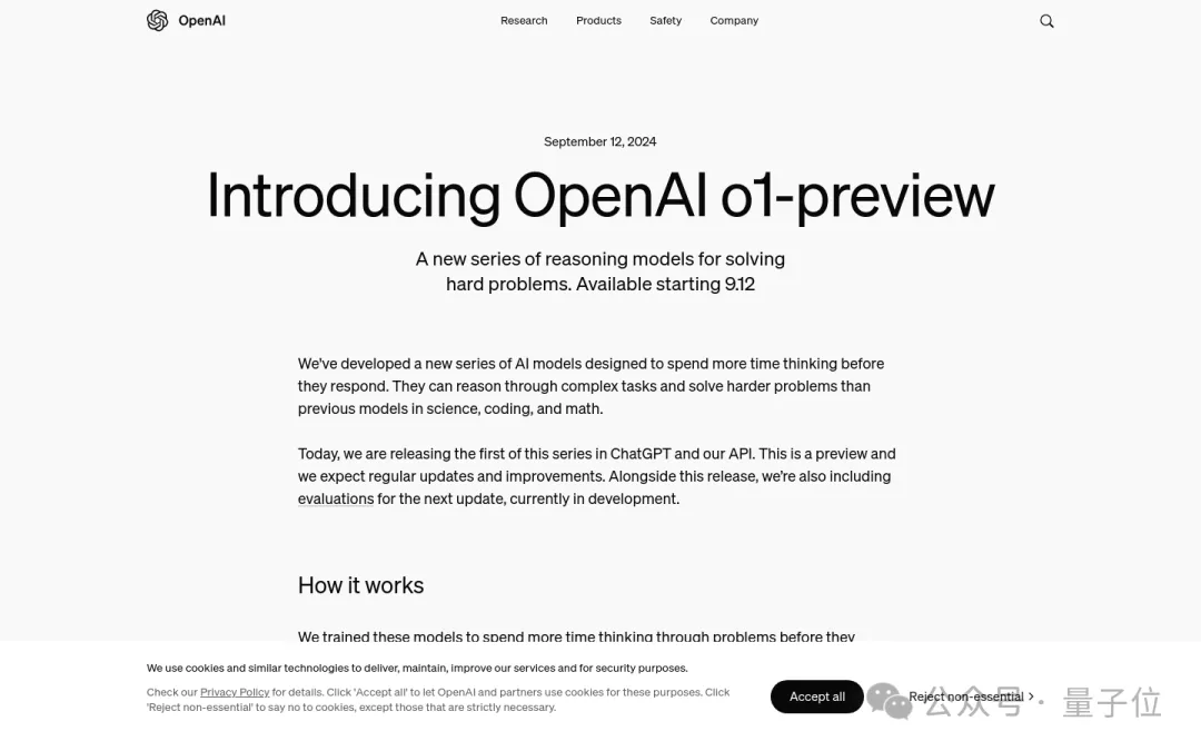 OpenAI未来猛料全曝光！奥特曼承认自己最大弱点是产品  第2张