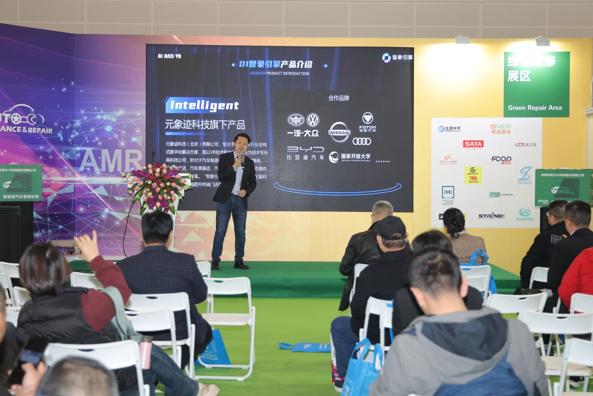 2025年AMR中国国际汽保汽配展即将揭幕，汇聚行业精英共谱汽车后市场创新篇章  第1张