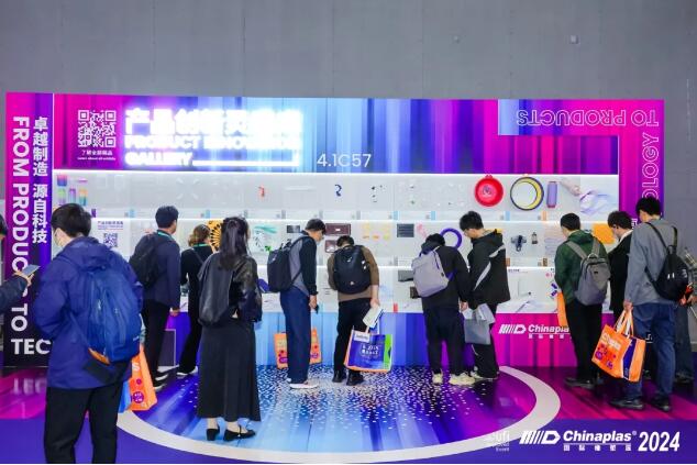 国际橡塑展闪耀开幕！！规模再创新高，尽显看得见的新质生产力！  第13张