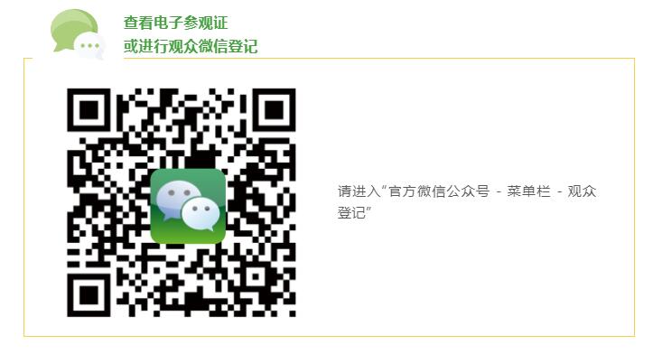 国际橡塑展闪耀开幕！！规模再创新高，尽显看得见的新质生产力！  第14张
