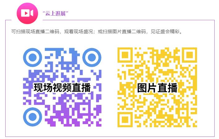 国际橡塑展闪耀开幕！！规模再创新高，尽显看得见的新质生产力！  第15张