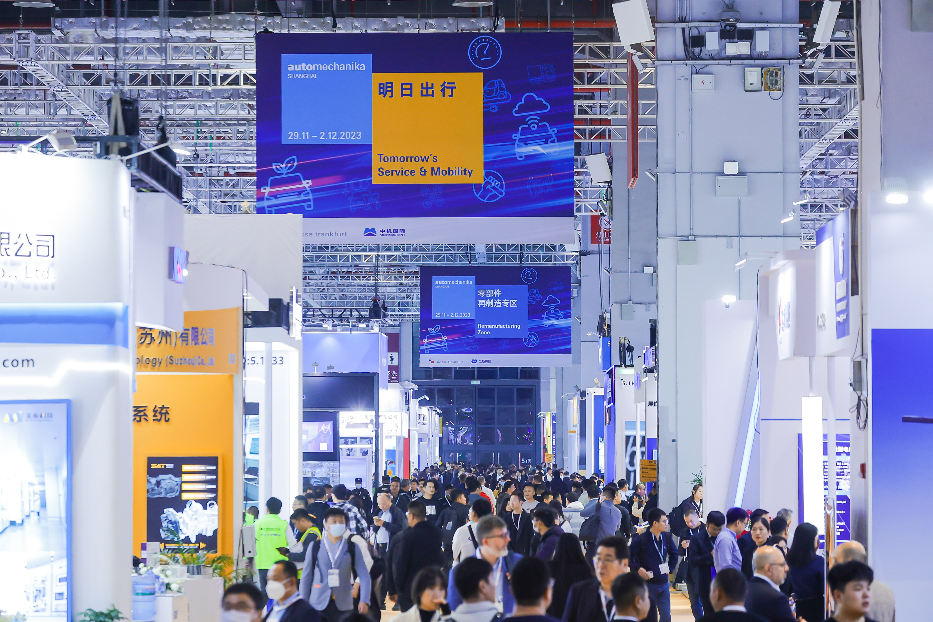 2023年Automechanika Shanghai本周开幕！行业精英齐聚申城，共享合作发展新机遇  第3张