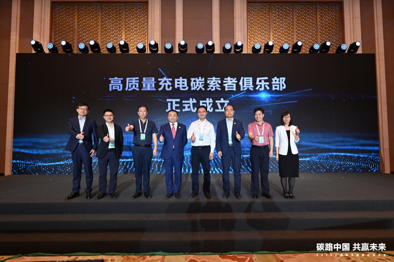 共建高质量充电基础设施丨华为充电网络产业分论坛成功举办  第10张