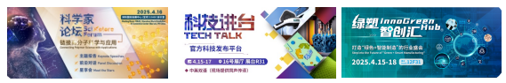 国际橡塑展吹响“绿色+智能”号角 开幕在即，全球商机一触即发  第4张
