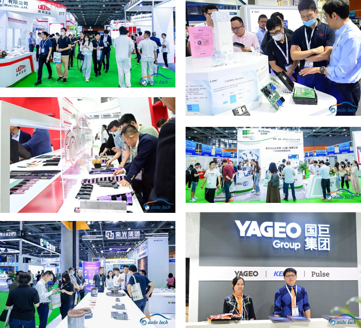 AUTO TECH 2023 第十届中国国际汽车技术展览会于11月1日-3日在广州成功开展！  第3张