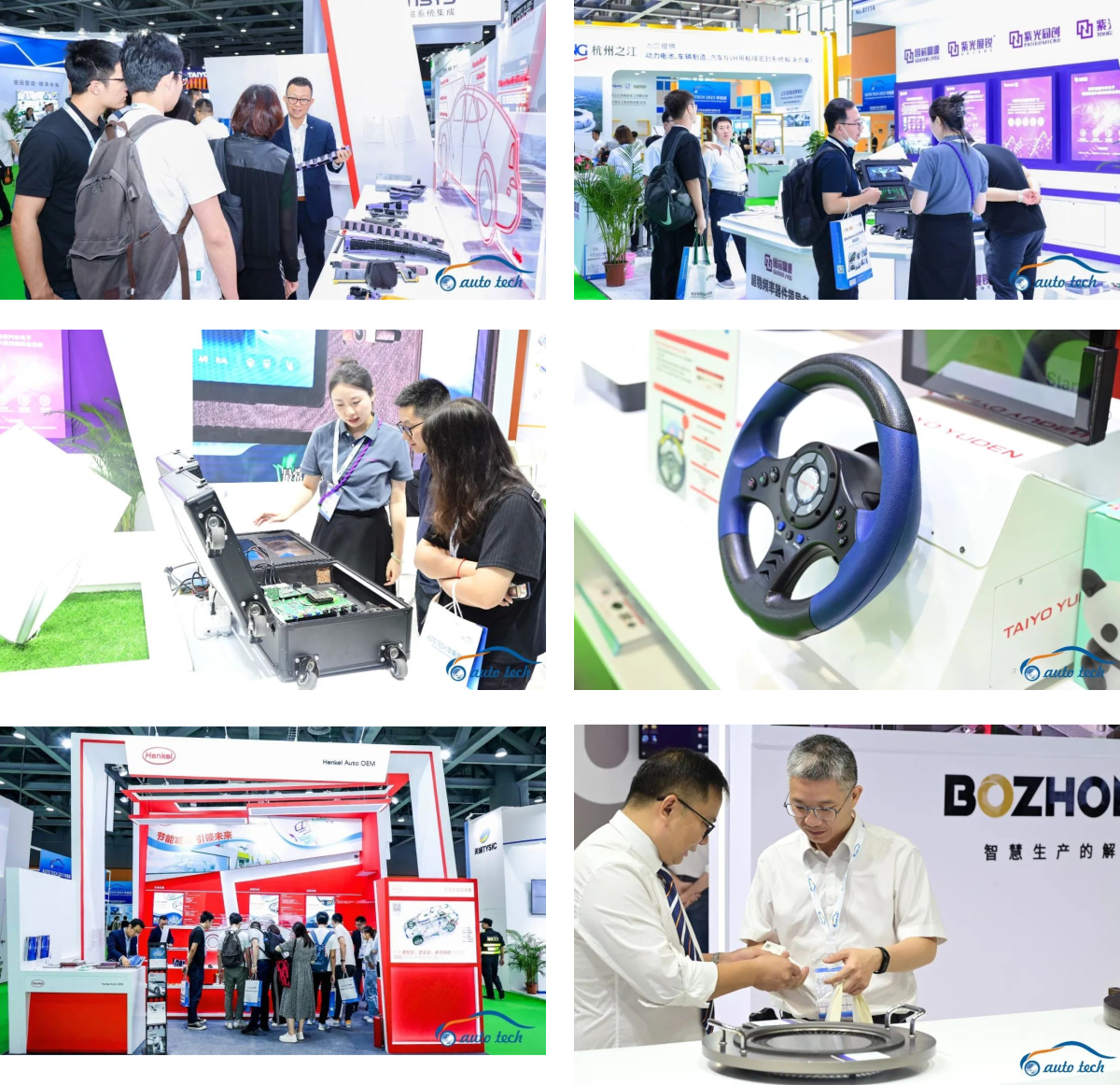 AUTO TECH 2023 第十届中国国际汽车技术展览会于11月1日-3日在广州成功开展！  第5张