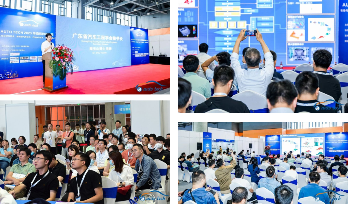 AUTO TECH 2023 第十届中国国际汽车技术展览会于11月1日-3日在广州成功开展！  第7张