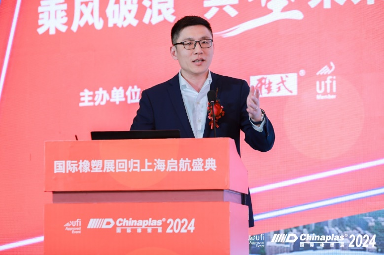 聚焦“国际橡塑展回归上海启航盛典”  阔别六年，行业年度盛事 第7张