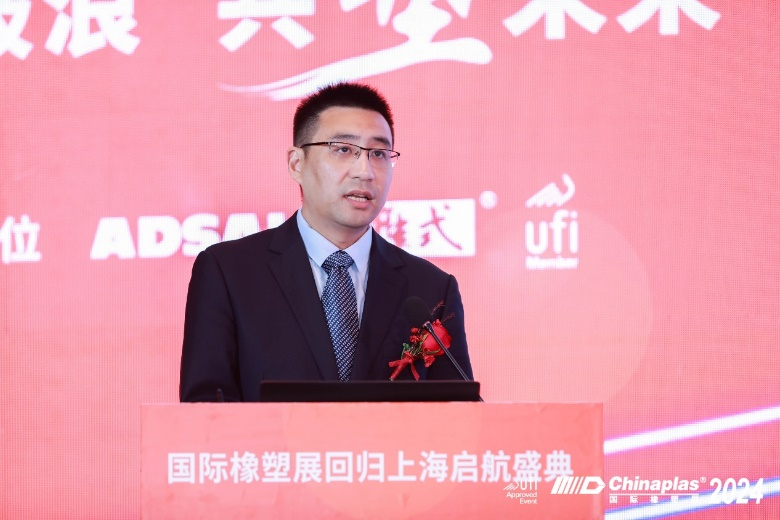 聚焦“国际橡塑展回归上海启航盛典”  阔别六年，行业年度盛事 第10张