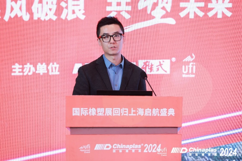 聚焦“国际橡塑展回归上海启航盛典”  阔别六年，行业年度盛事 第11张