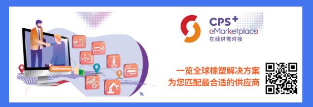 第三十五届CHINAPLAS延期举办！  第5张