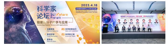 把橡塑解决方案提升至更高层次 CHINAPLAS 2023 国际橡塑展同期活动前瞻（下）  第4张