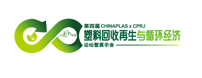逛CHINAPLAS国际橡塑展 探索环保解决方案成果  展会同期活动前瞻（上） 第2张