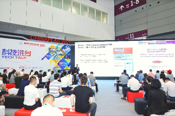 逛CHINAPLAS国际橡塑展 探索环保解决方案成果  展会同期活动前瞻（上） 第5张