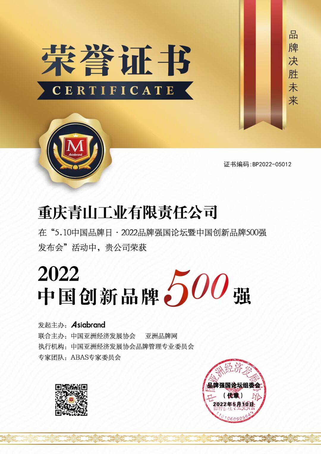 民族品牌之星-----青山工业，把动力传递到每一处........  第7张