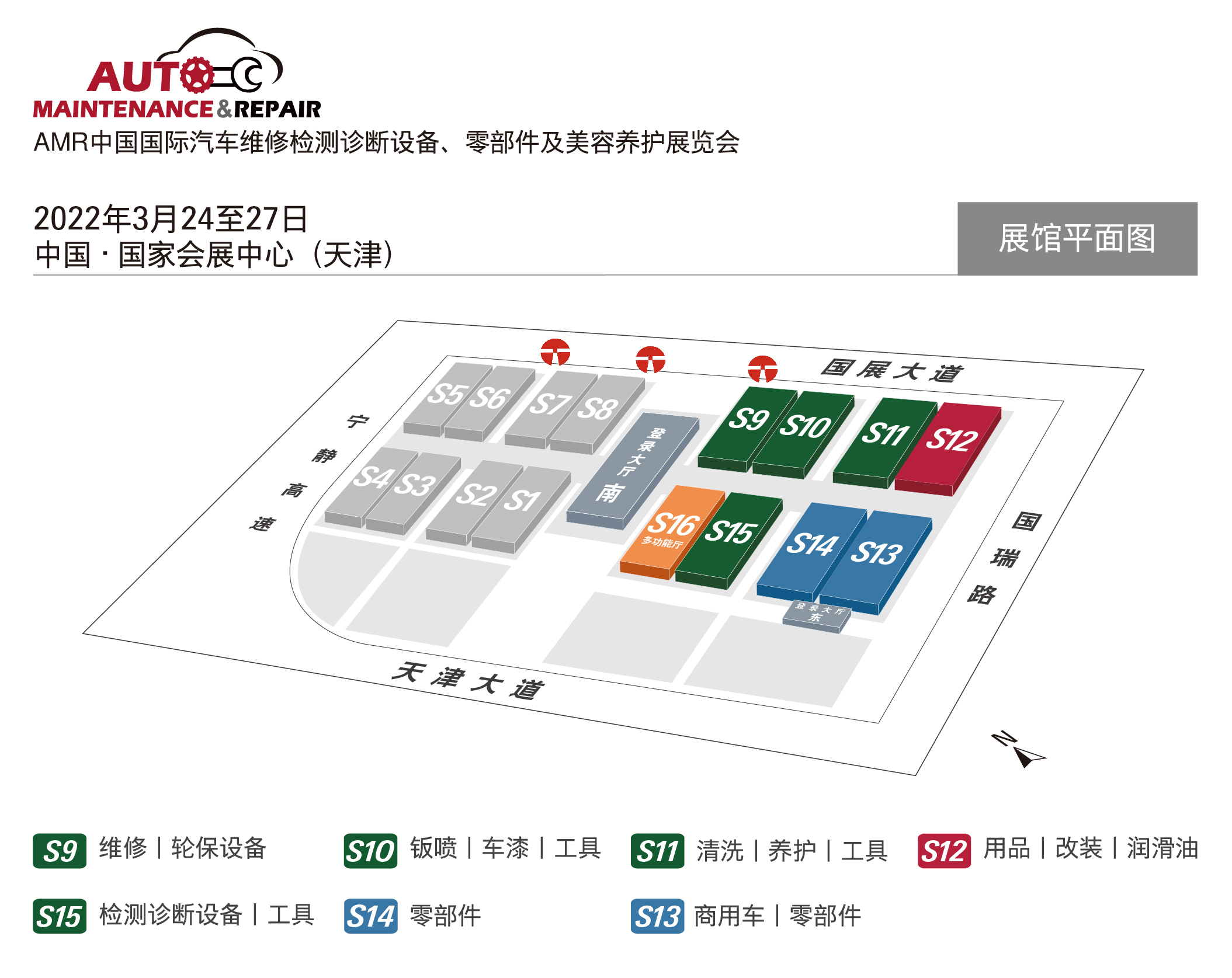 AMR 2022 万象更新，好看天津！拓领域纳资源推动行业融合发展  第3张