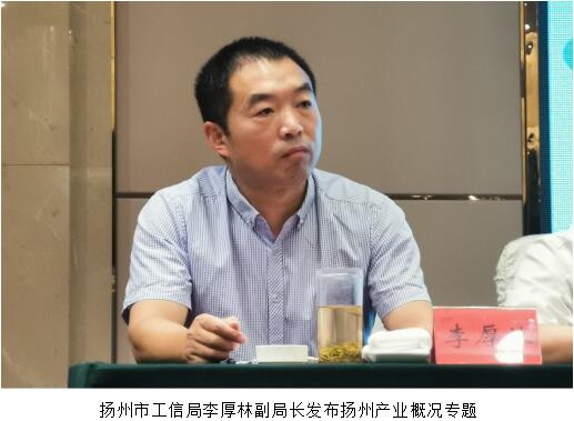2019第十三届汽车轻量化大会新闻发布会在扬州召开  第5张