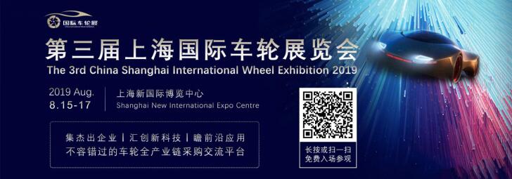 前沿科技引领产业变革，聚焦全球铝车轮与汽车轻量化 最新产品、技术、工艺和发展方向！  第1张