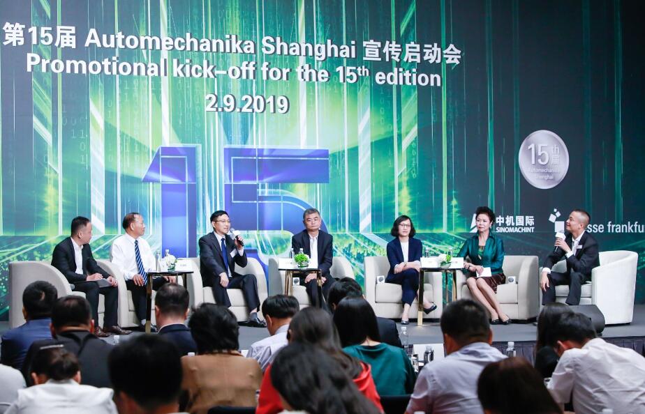第十五届Automechanika Shanghai宣传 启动会盛大举行，全面布局未来发展蓝图  第2张